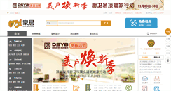 Desktop Screenshot of 0731jiaju.com